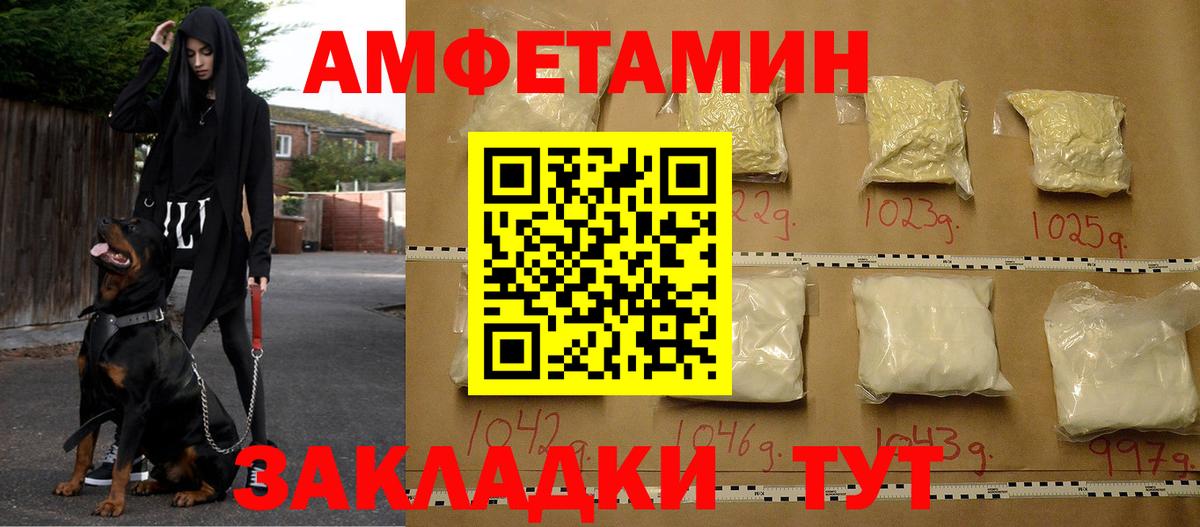 АМФЕТАМИН 98%  Вход с VPN  Вятские Поляны 