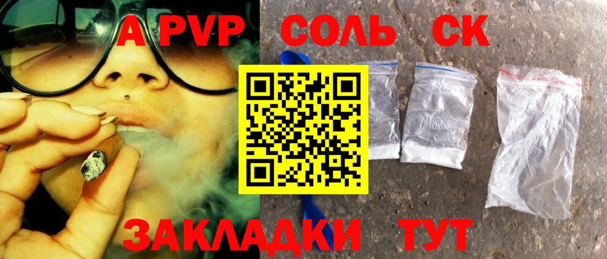 Альфа ПВП СК КРИС  Вход с VPN  Alfa_PVP VHQ  закладки  Вятские Поляны 