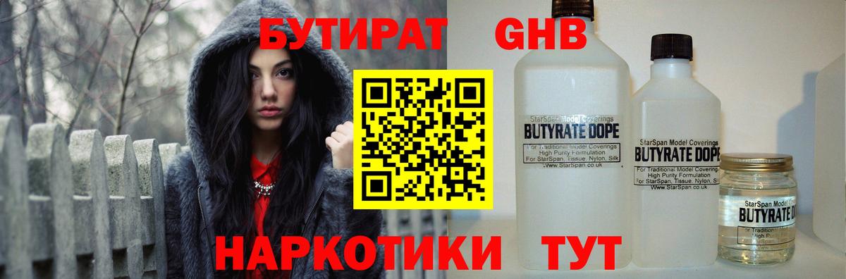 Вятские Поляны  БУТИРАТ буратино  Вход с VPN 