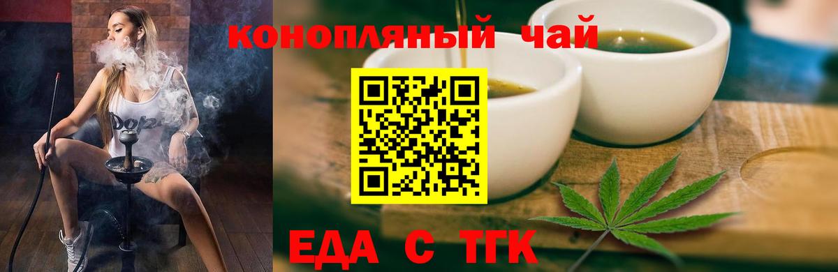 Вятские Поляны  Cannafood марихуана  Вход с VPN 