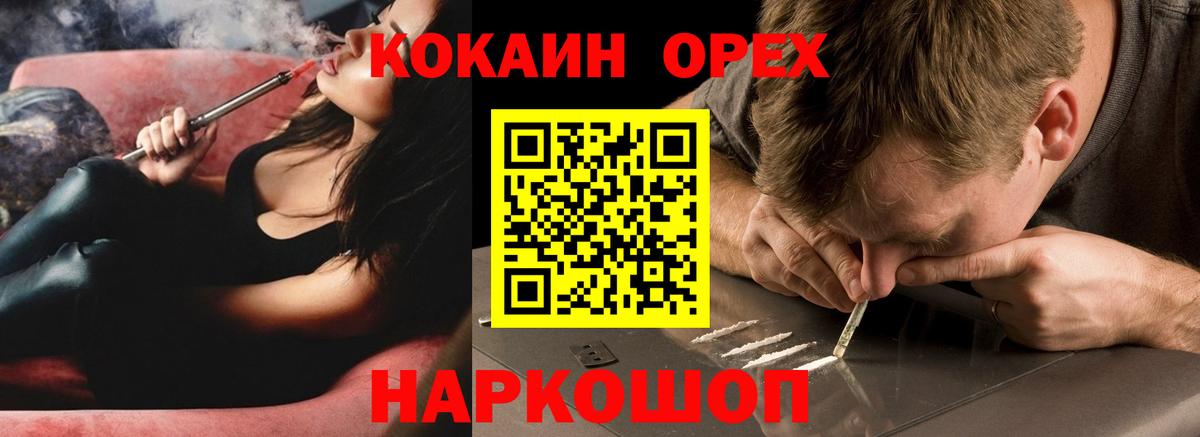 КОКАИН 97% Вятские Поляны