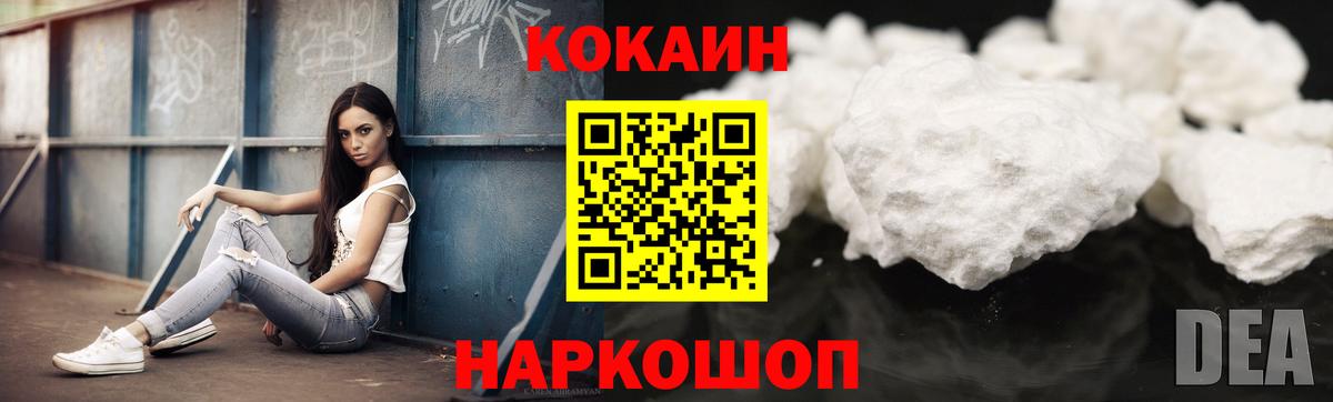 Вятские Поляны  Cocaine 97%  КОКАИН 97%  Cocaine  Вход с VPN 