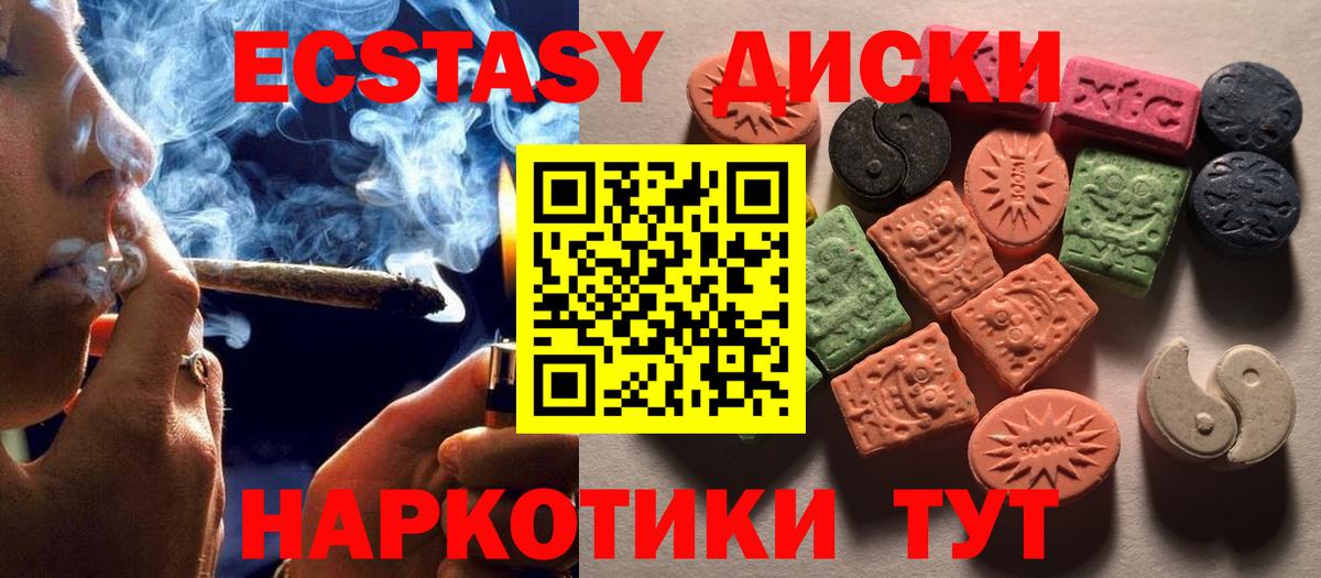 ЭКСТАЗИ  Ecstasy 280мг  Вход с VPN  Вятские Поляны 