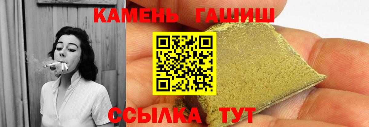 Гашиш гарик Вятские Поляны