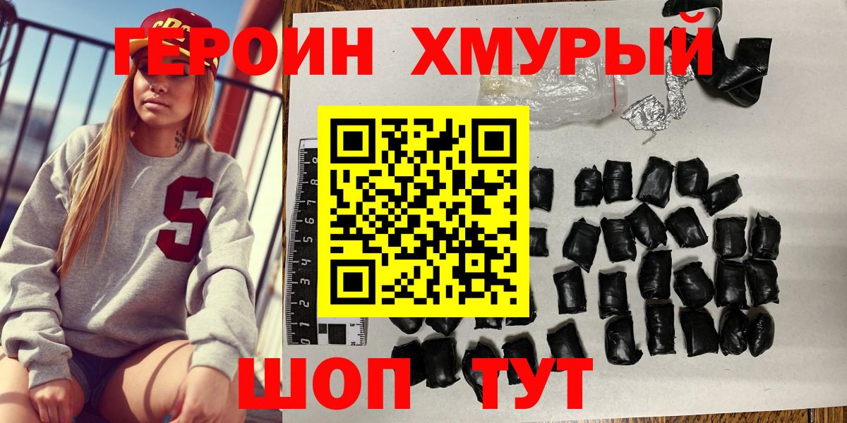 Героин VHQ  Вход с VPN  ГЕРОИН  Вятские Поляны 