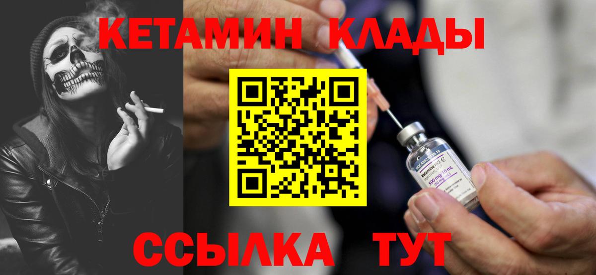 КЕТАМИН VHQ Вятские Поляны