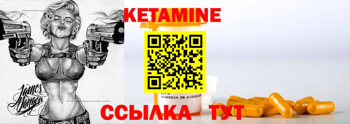 Вятские Поляны  КЕТАМИН VHQ  Вход с VPN 