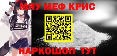 мефедрон Янаул