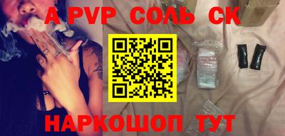 спайс Ярцево