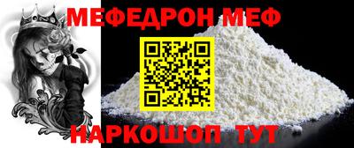 мефедрон Янаул