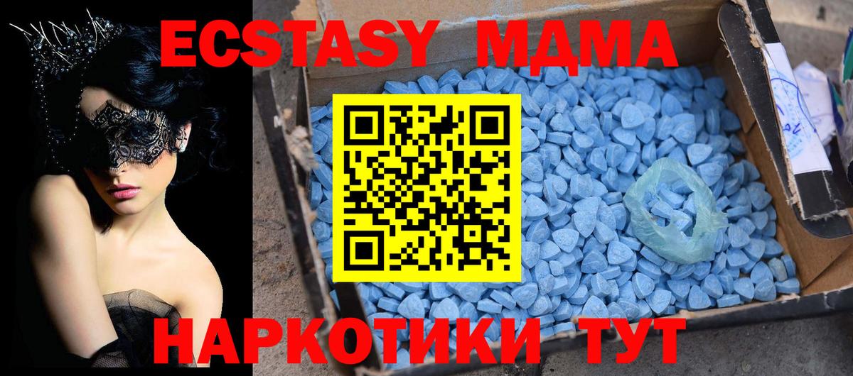 Вятские Поляны  MDMA молли  Вход с VPN  МДМА молли 