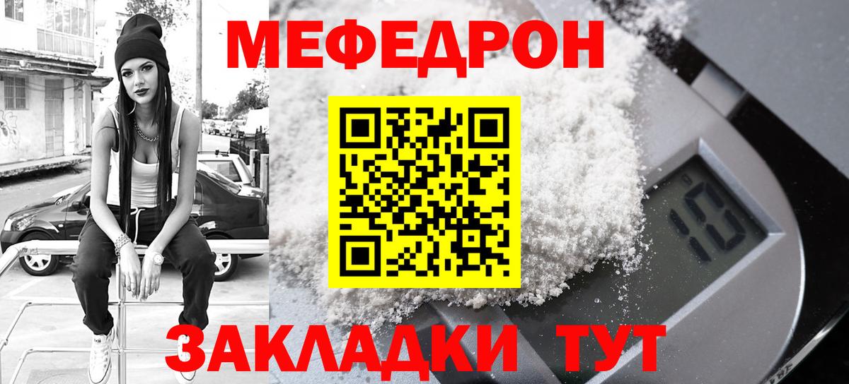 МЕФ кристаллы Вятские Поляны