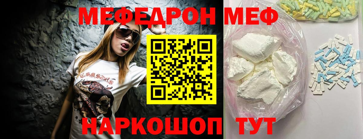 МЕФ мука  Меф кристаллы  Меф  МЯУ-МЯУ  Вятские Поляны  Вход с VPN 