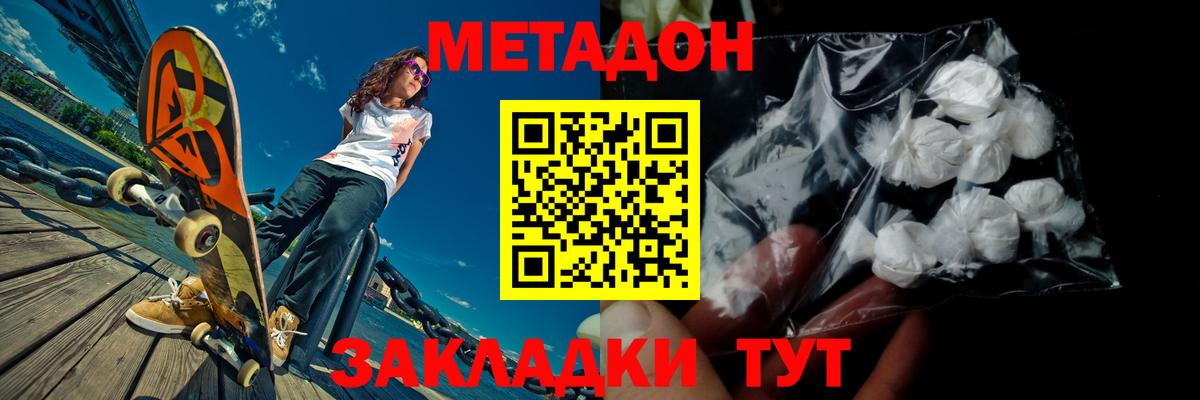 МЕТАДОН VHQ Вятские Поляны