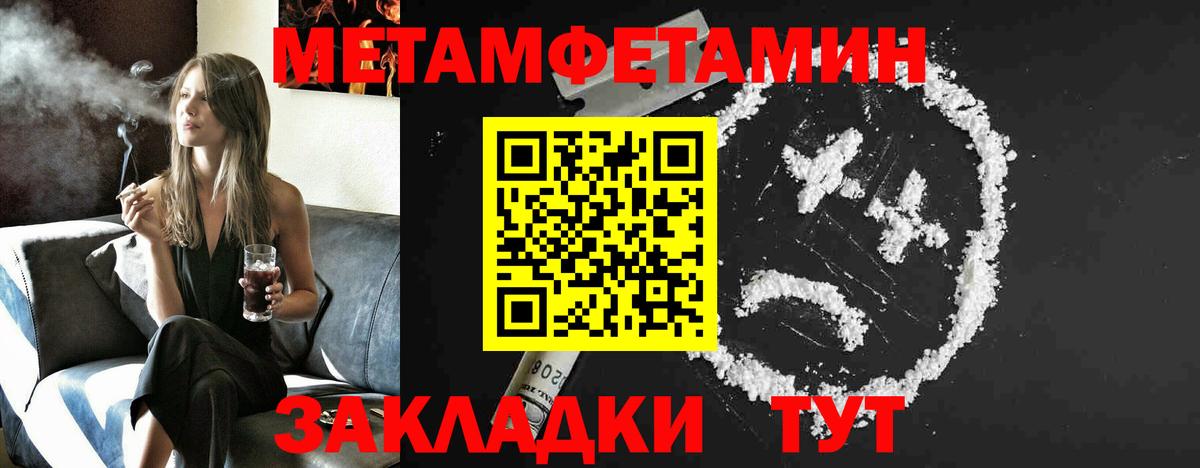 Метамфетамин винт  Вход с VPN  Вятские Поляны 