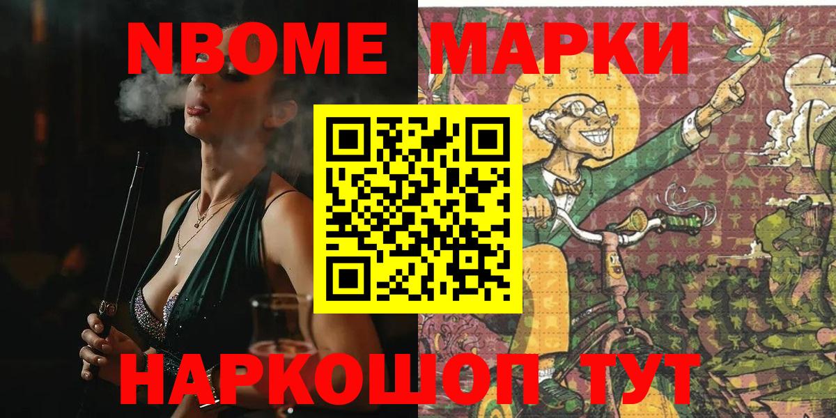 Марки N-bome  Вход с VPN  Марки NBOMe 1,5мг  Вятские Поляны  Марки NBOMe 1,5мг 