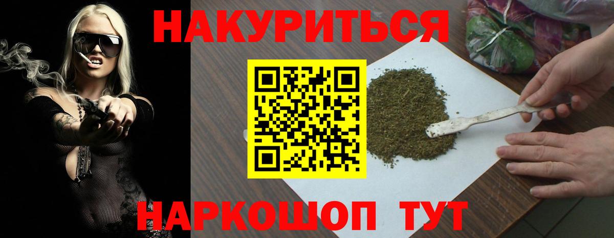 Каннабис White Widow  Марихуана Ganja  Вятские Поляны  Вход с VPN 